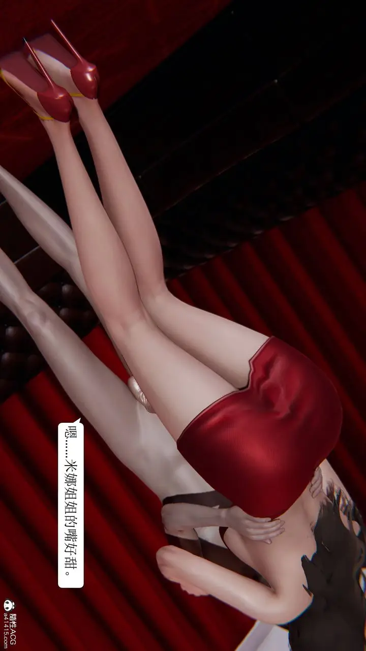 漫画《[3D]一夜暴富》第11章第48张图