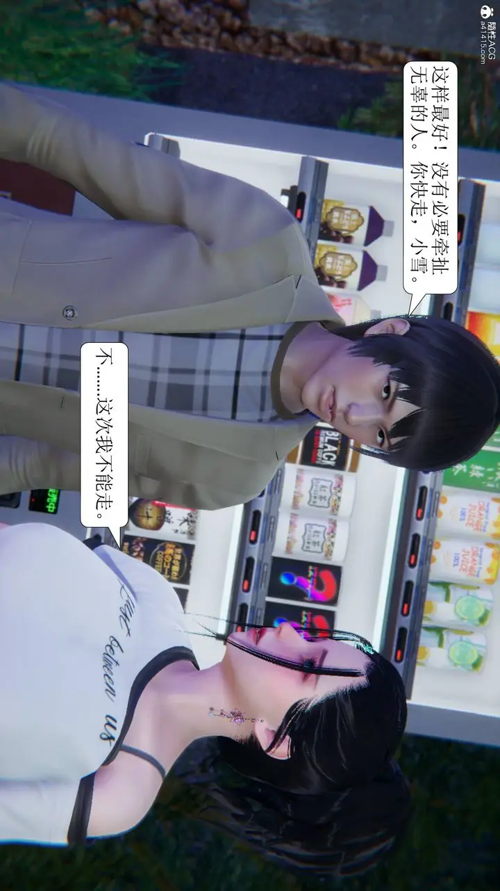 漫画《[3D]一夜暴富》第11章第5张图