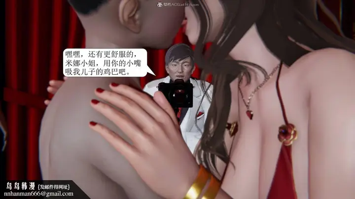漫画《[3D]一夜暴富》第11章第50张图