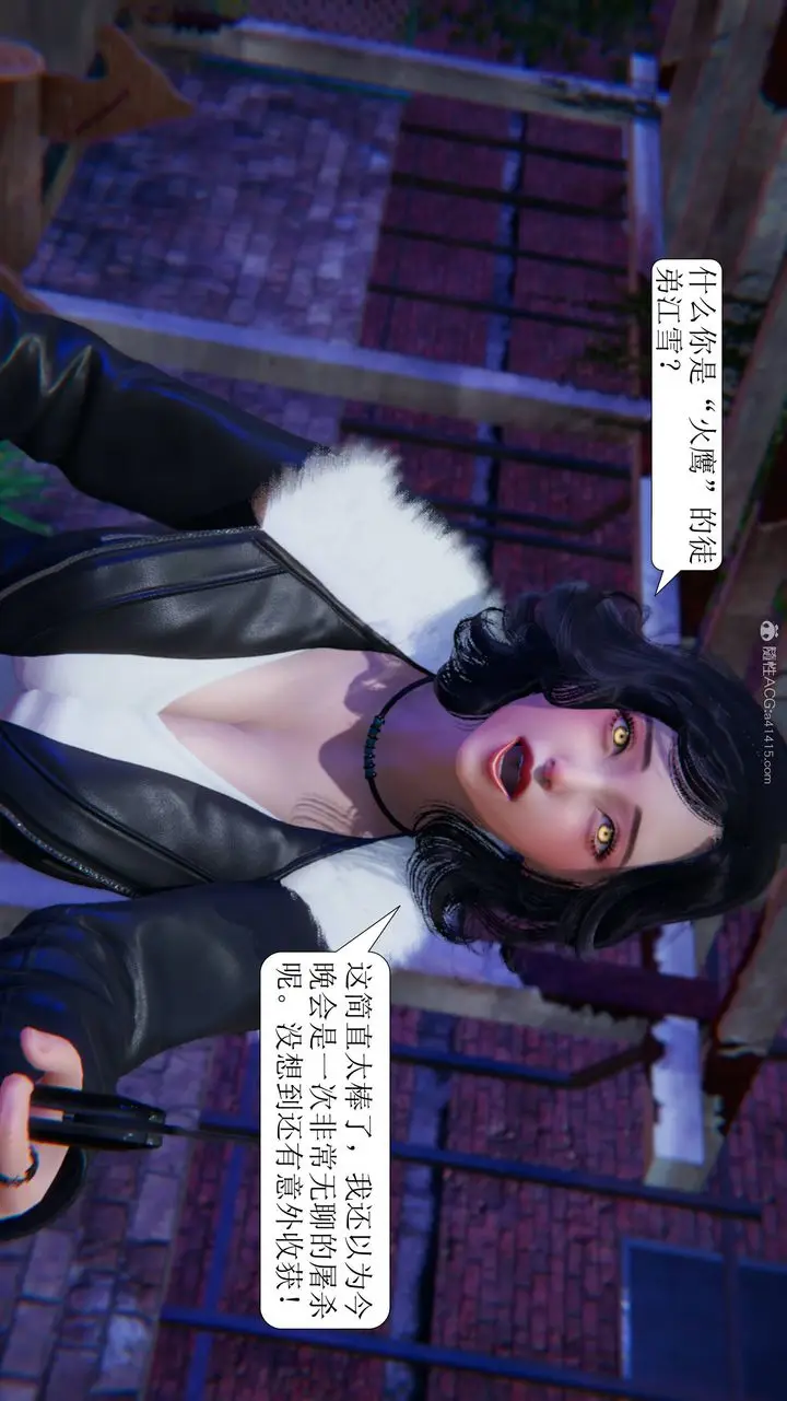 漫画《[3D]一夜暴富》第11章第9张图