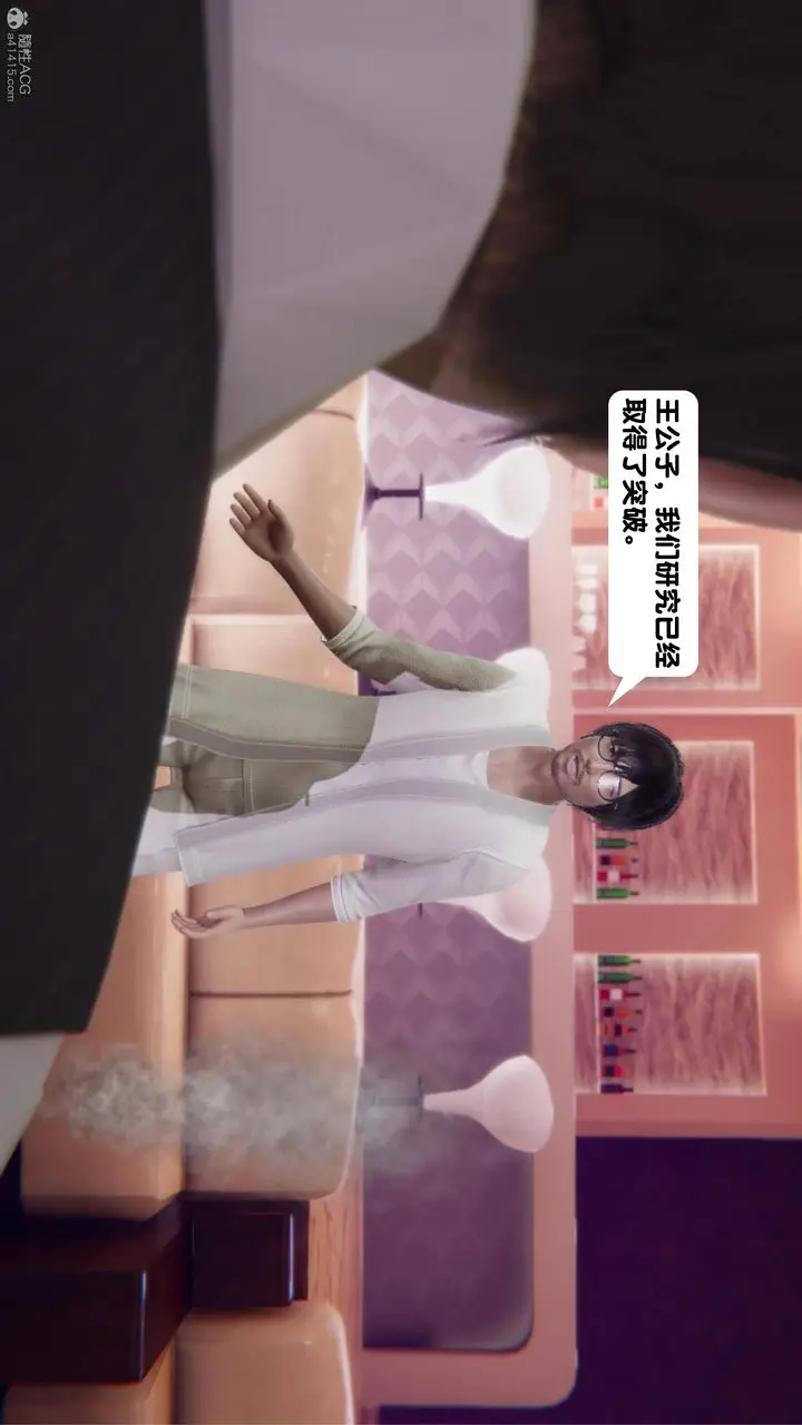 漫画《[3D]一夜暴富》第16章第2张图
