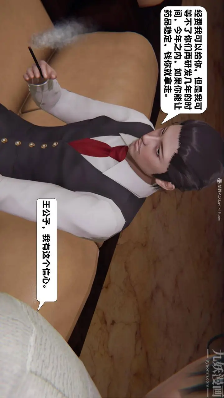 漫画《[3D]一夜暴富》第16章第21张图