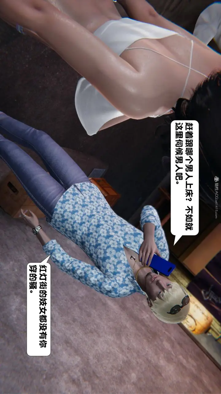 漫画《[3D]一夜暴富》第16章第27张图