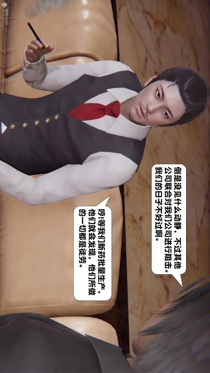 漫画《[3D]一夜暴富》第16章第56张图