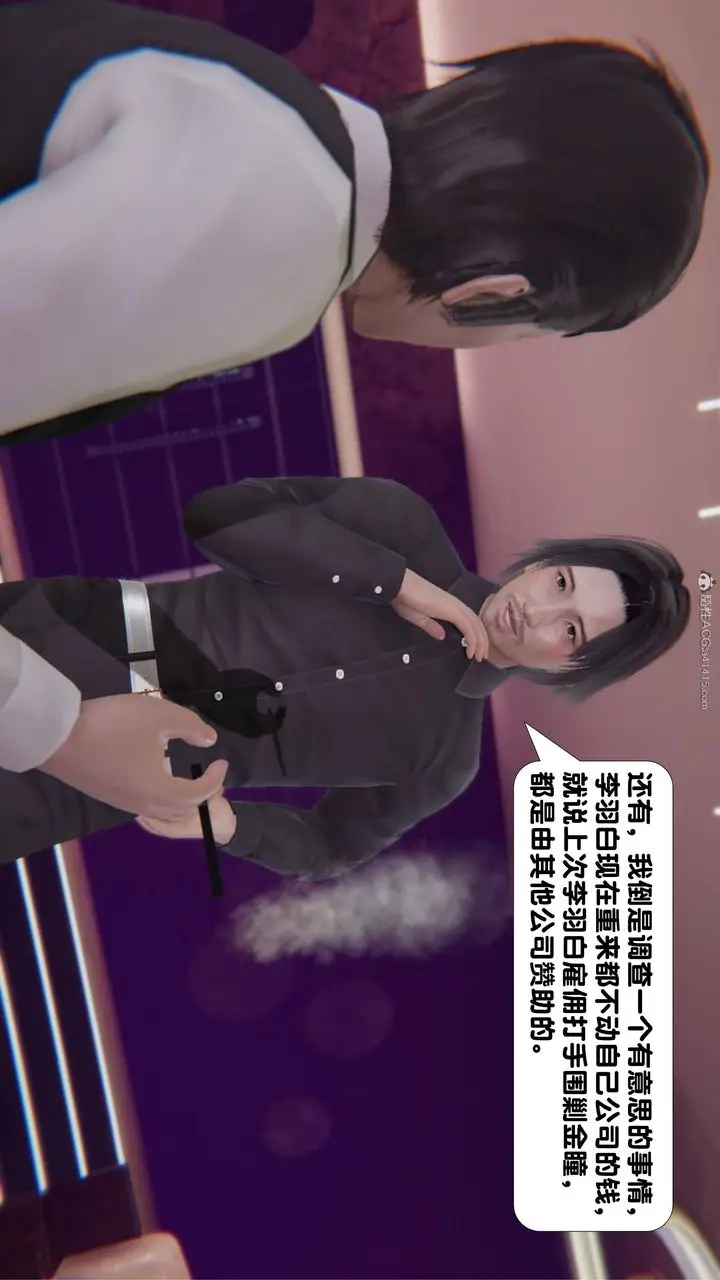 漫画《[3D]一夜暴富》第16章第57张图