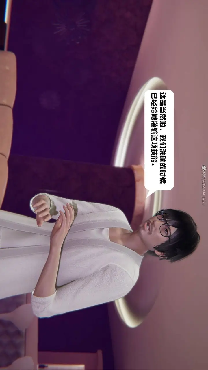 漫画《[3D]一夜暴富》第16章第7张图