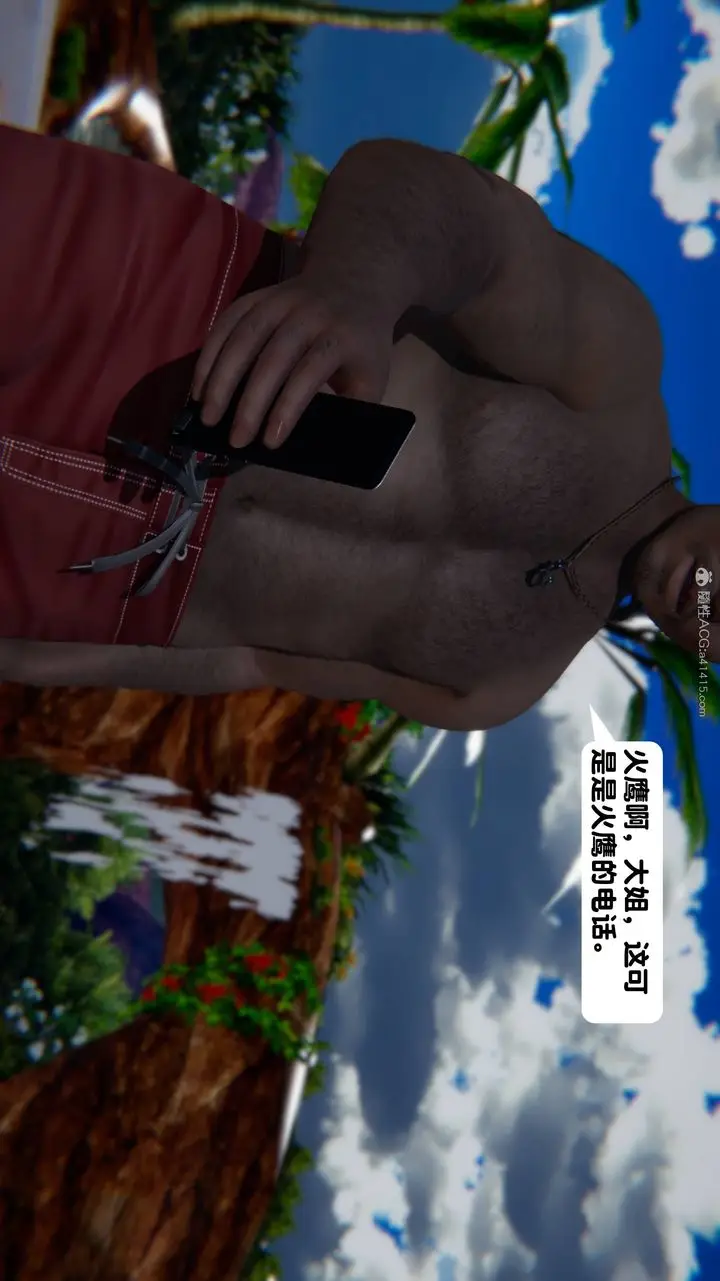 漫画《[3D]一夜暴富》第14章第20张图