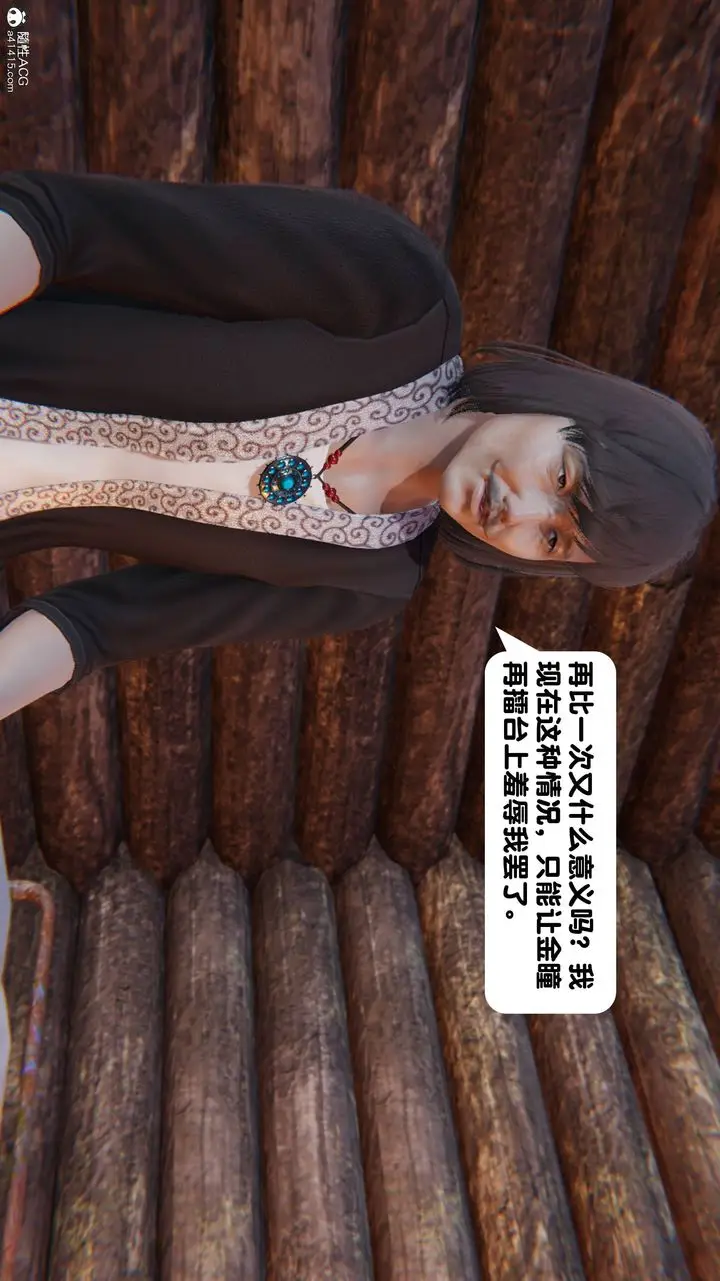 漫画《[3D]一夜暴富》第14章第28张图