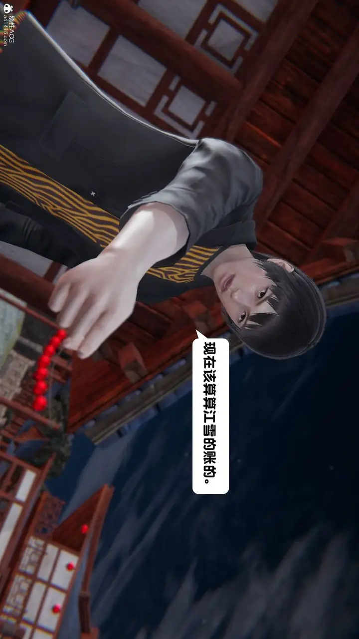 漫画《[3D]一夜暴富》第14章第44张图