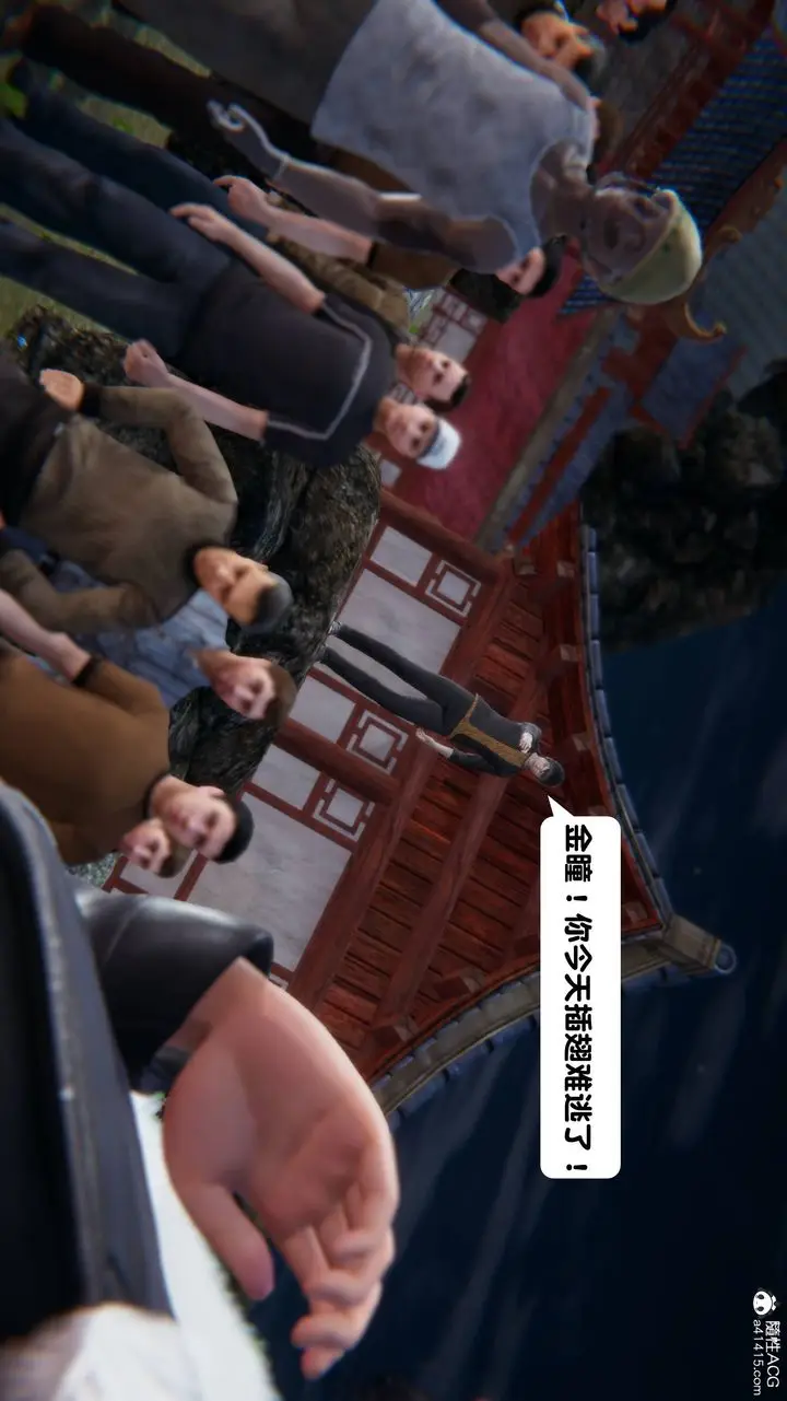 漫画《[3D]一夜暴富》第14章第45张图