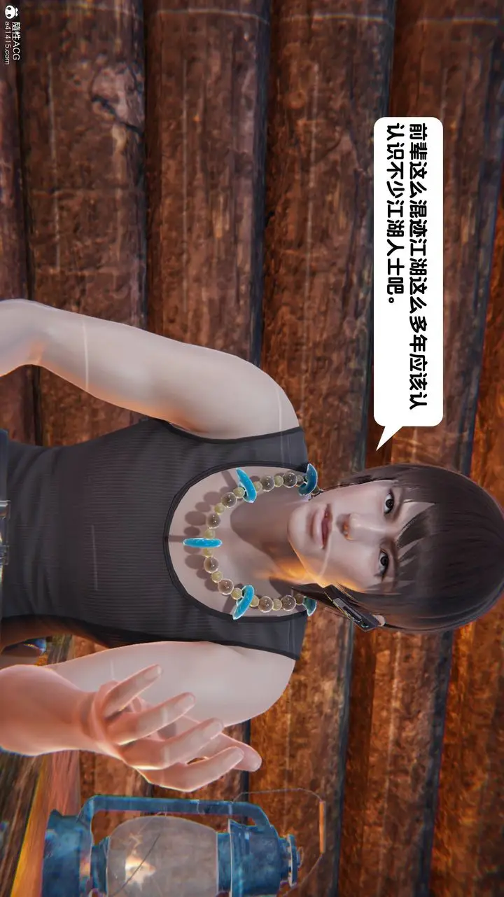 漫画《[3D]一夜暴富》第14章第48张图