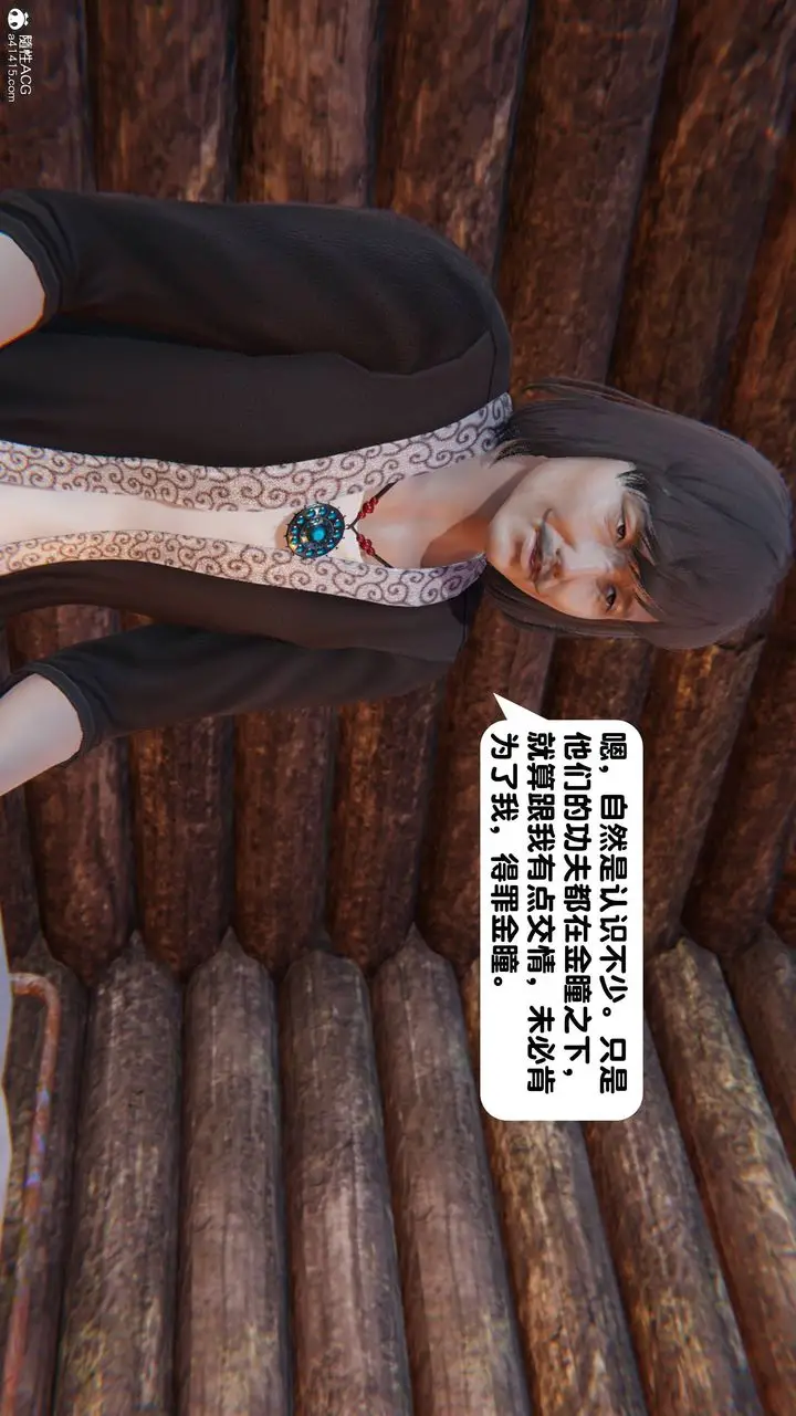 漫画《[3D]一夜暴富》第14章第49张图