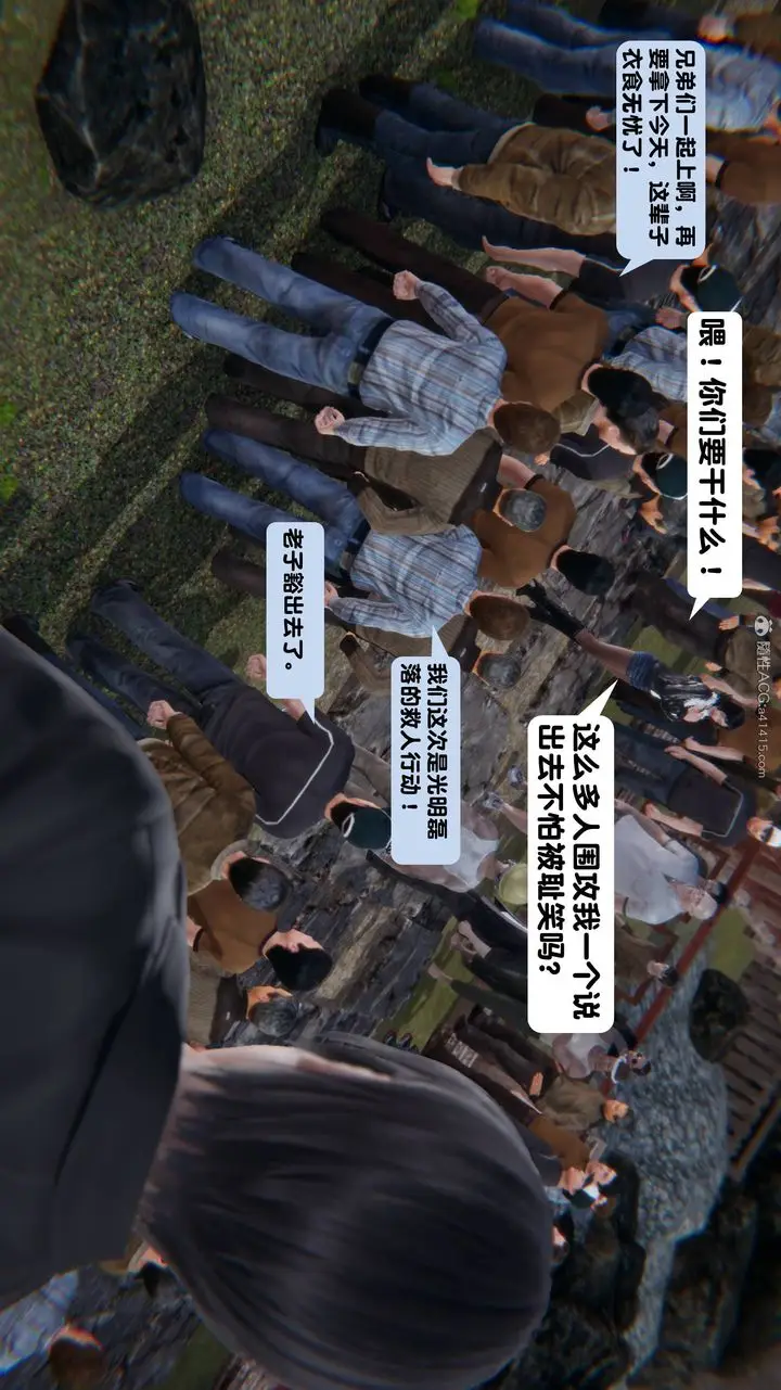 漫画《[3D]一夜暴富》第14章第51张图