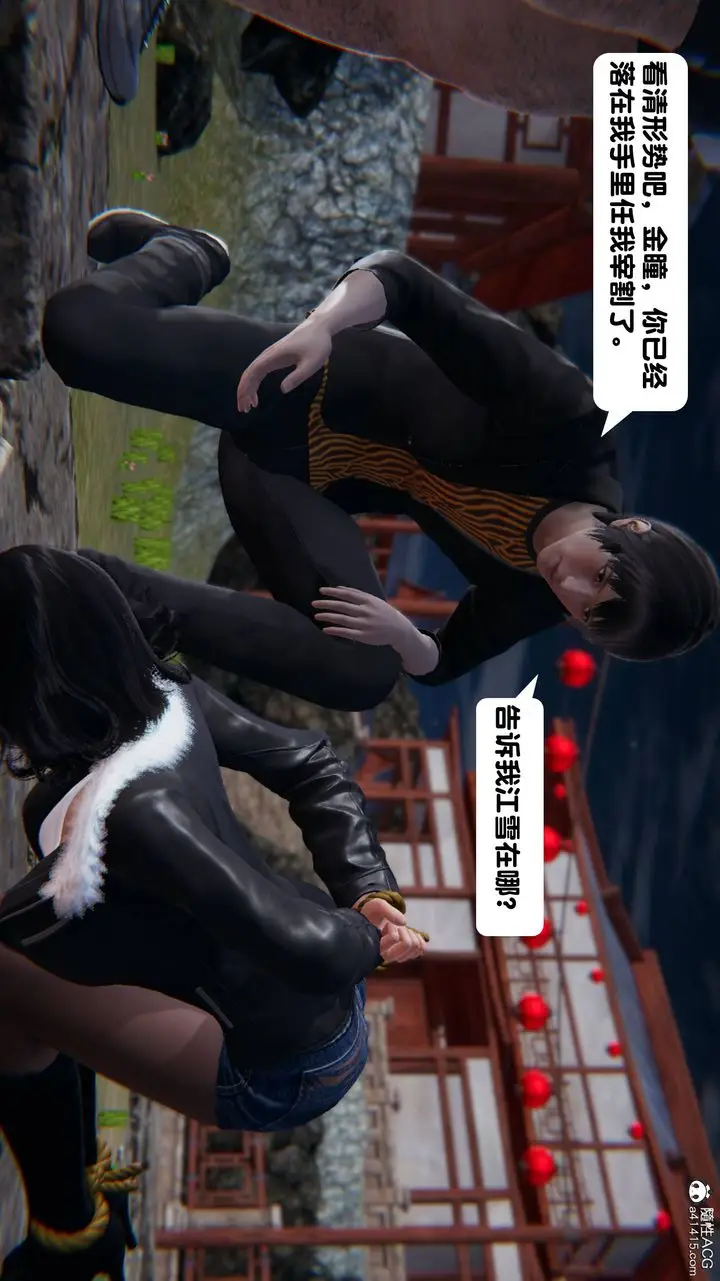 漫画《[3D]一夜暴富》第14章第57张图
