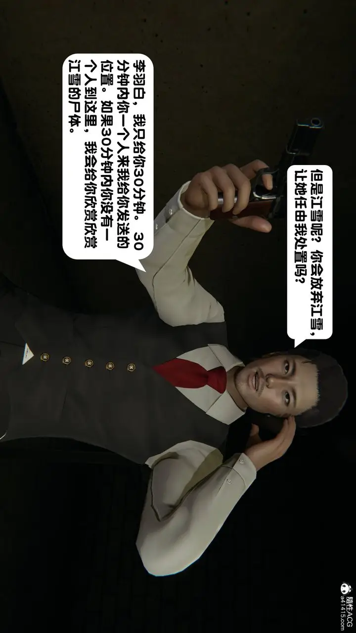漫画《[3D]一夜暴富》第14章第66张图