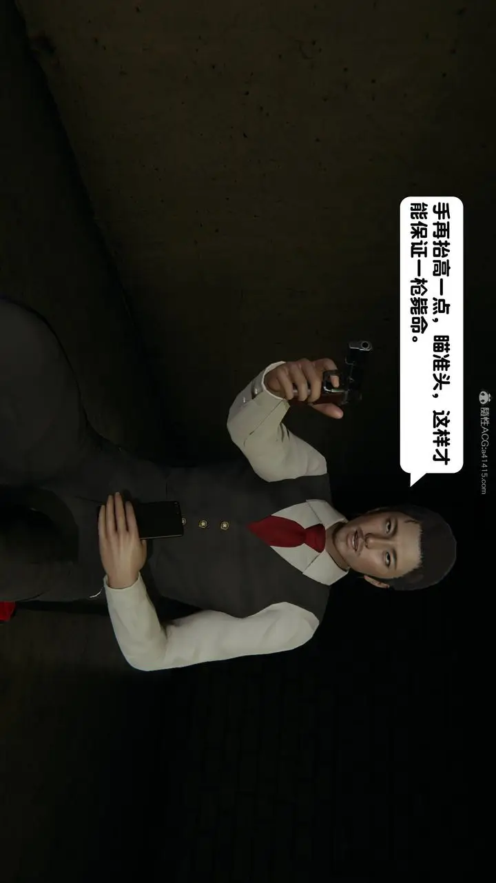 漫画《[3D]一夜暴富》第14章第67张图