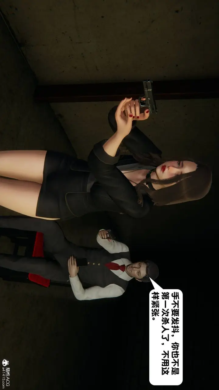漫画《[3D]一夜暴富》第14章第68张图