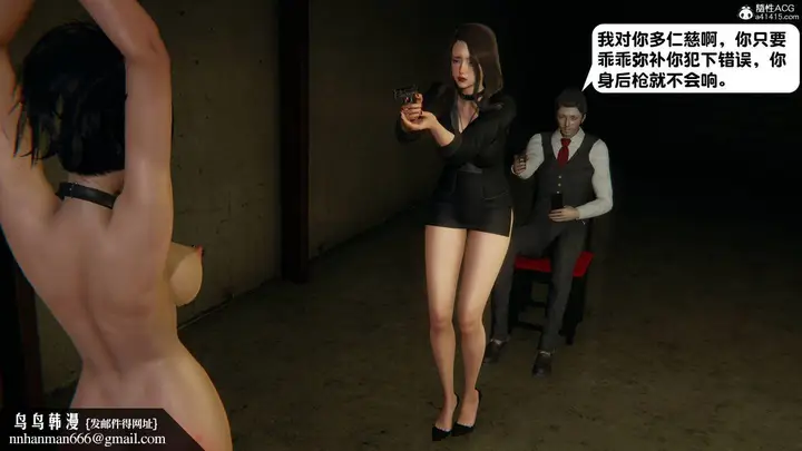漫画《[3D]一夜暴富》第14章第69张图