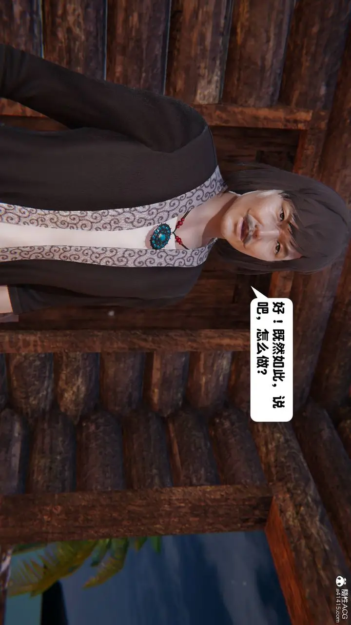漫画《[3D]一夜暴富》第14章第7张图