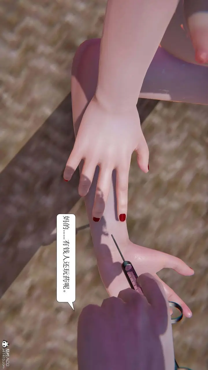 漫画《[3D]一夜暴富》第09章第17张图