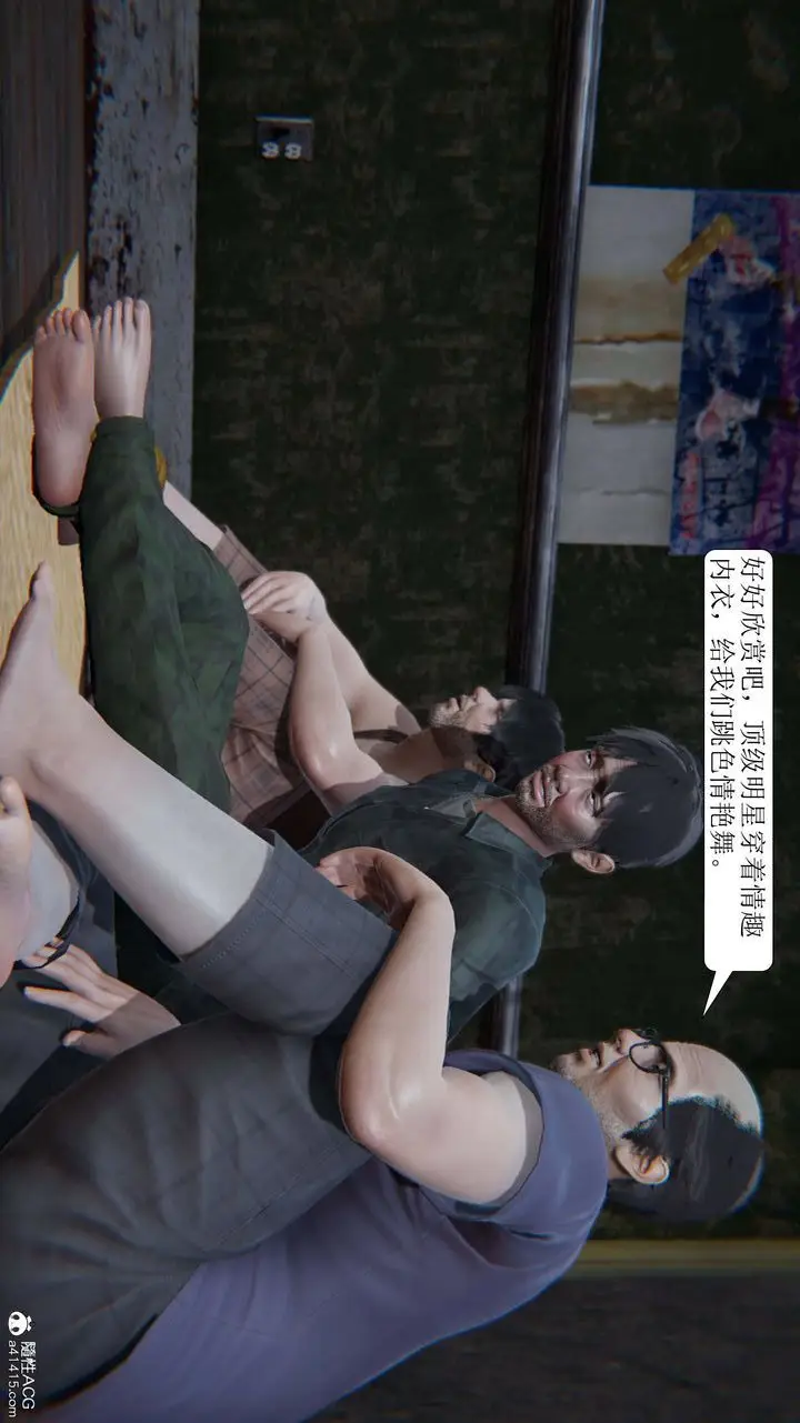 漫画《[3D]一夜暴富》第09章第37张图