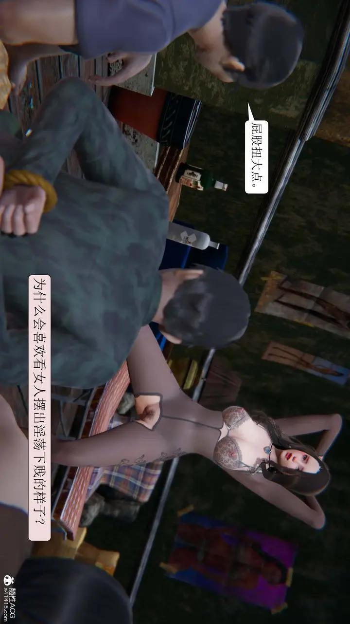 漫画《[3D]一夜暴富》第09章第40张图