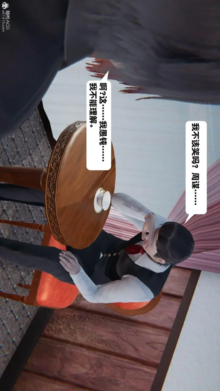 漫画《[3D]一夜暴富》第18章第18张图