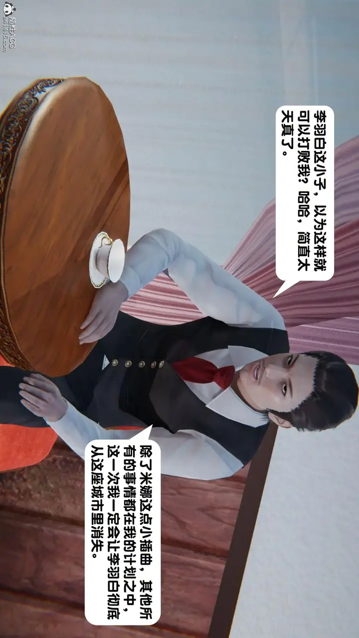 漫画《[3D]一夜暴富》第18章第19张图