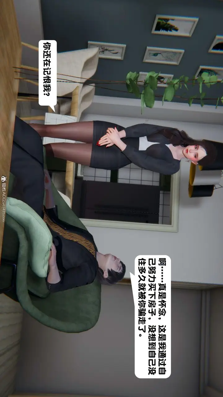 漫画《[3D]一夜暴富》第18章第20张图