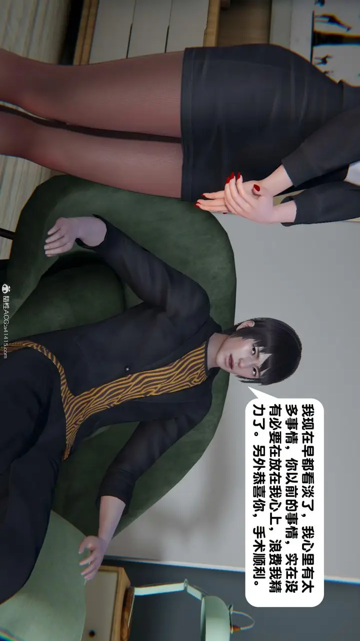 漫画《[3D]一夜暴富》第18章第21张图