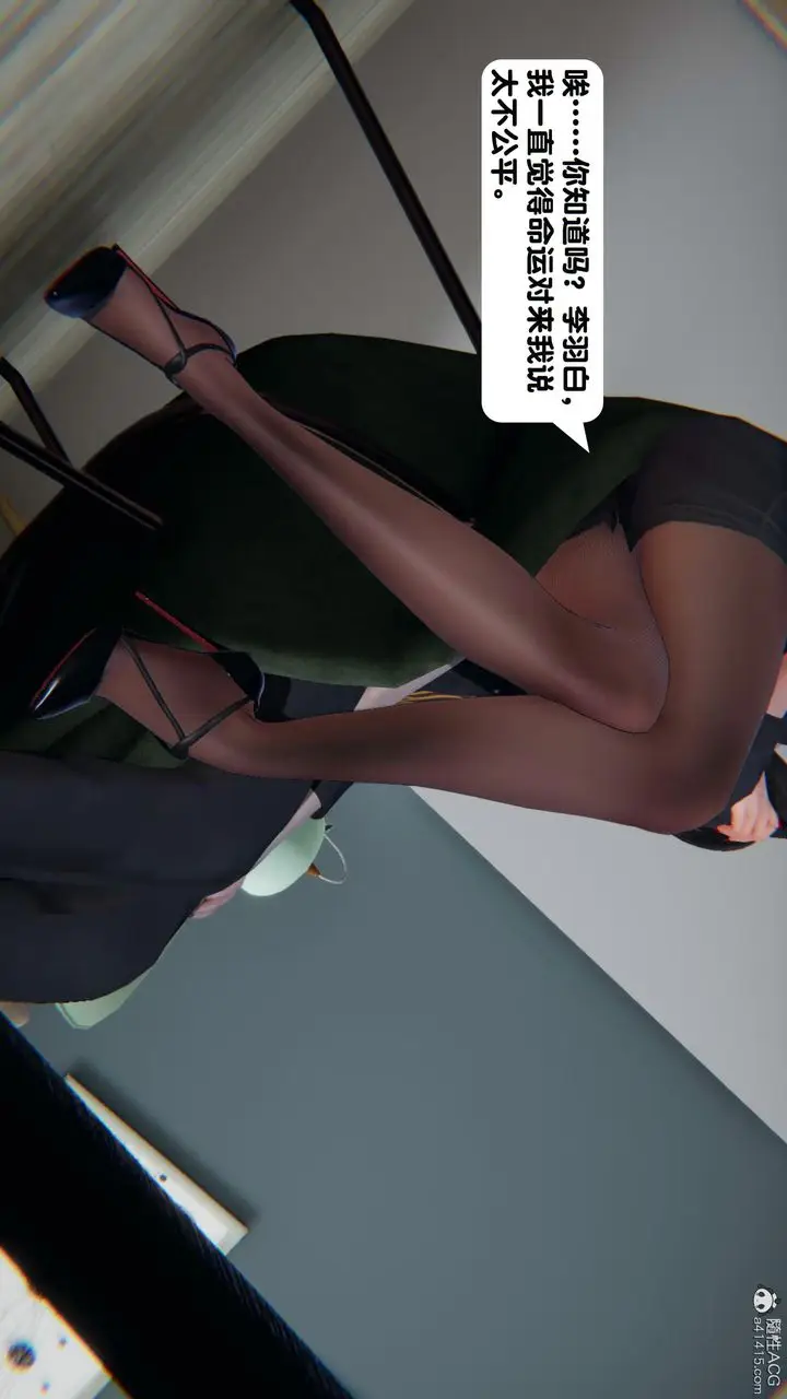 漫画《[3D]一夜暴富》第18章第22张图