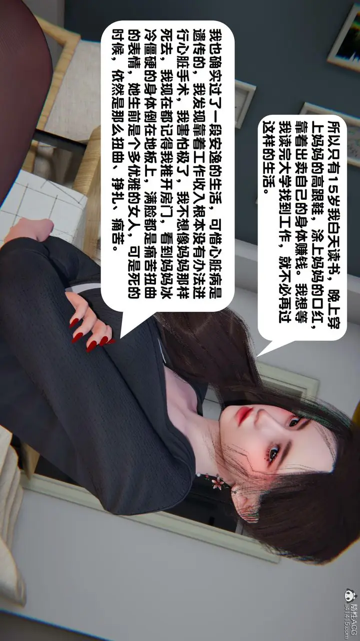 漫画《[3D]一夜暴富》第18章第24张图