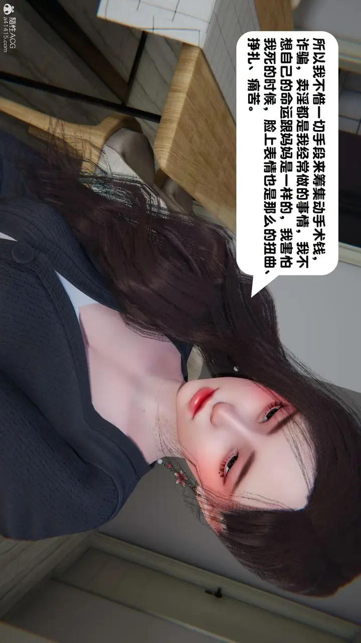 漫画《[3D]一夜暴富》第18章第25张图