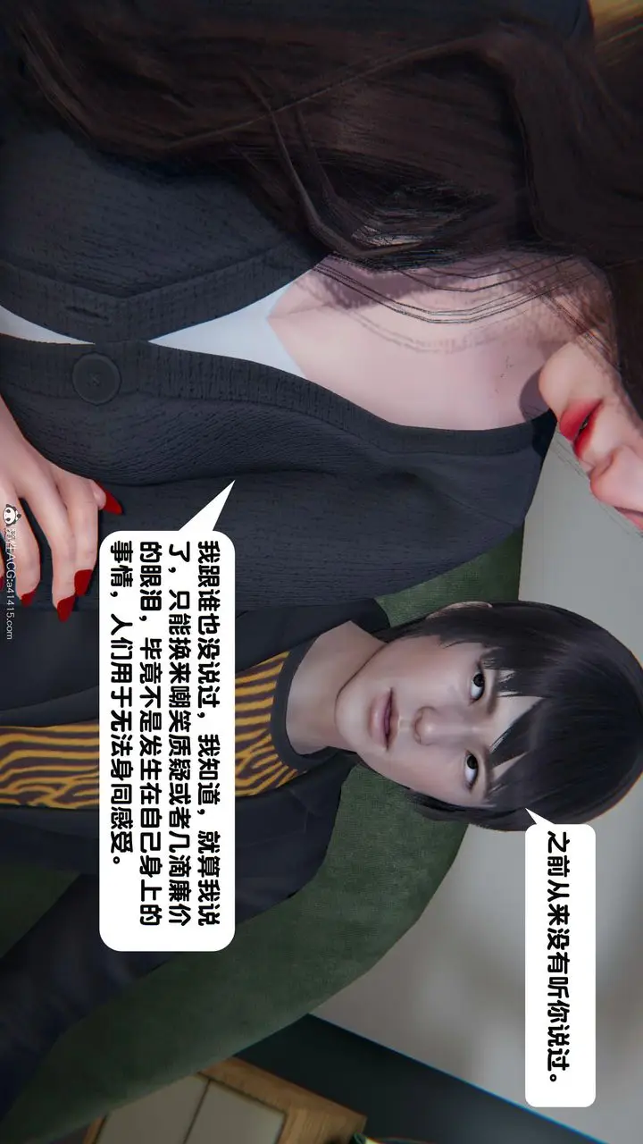 漫画《[3D]一夜暴富》第18章第26张图