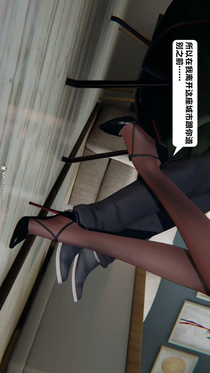 漫画《[3D]一夜暴富》第18章第28张图