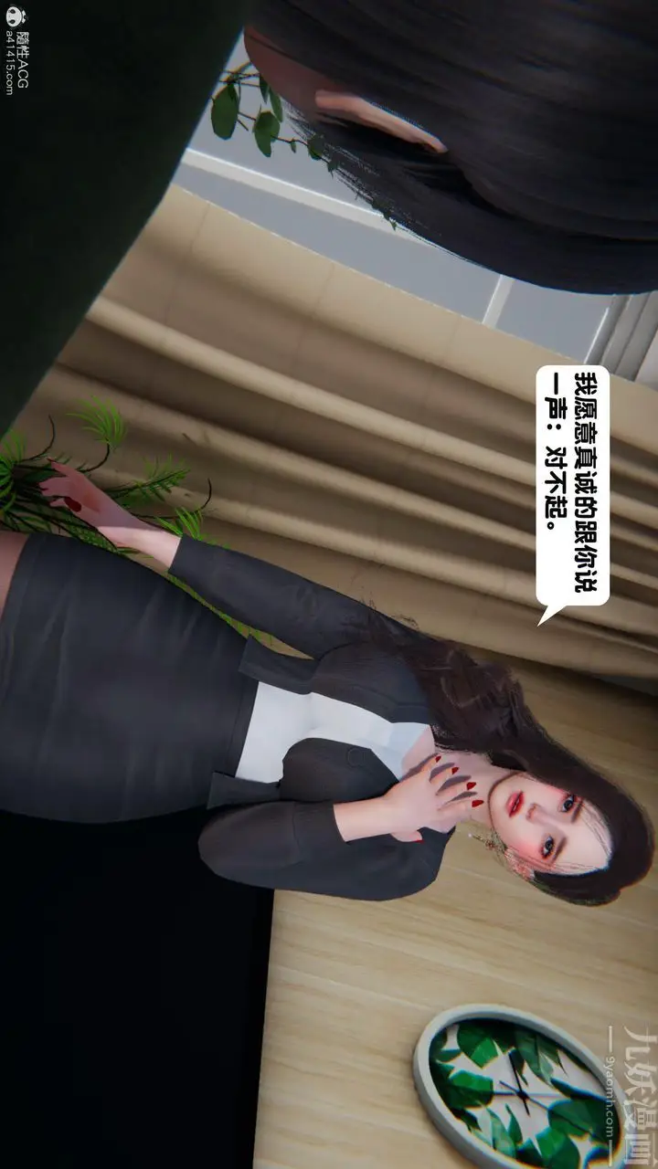 漫画《[3D]一夜暴富》第18章第29张图