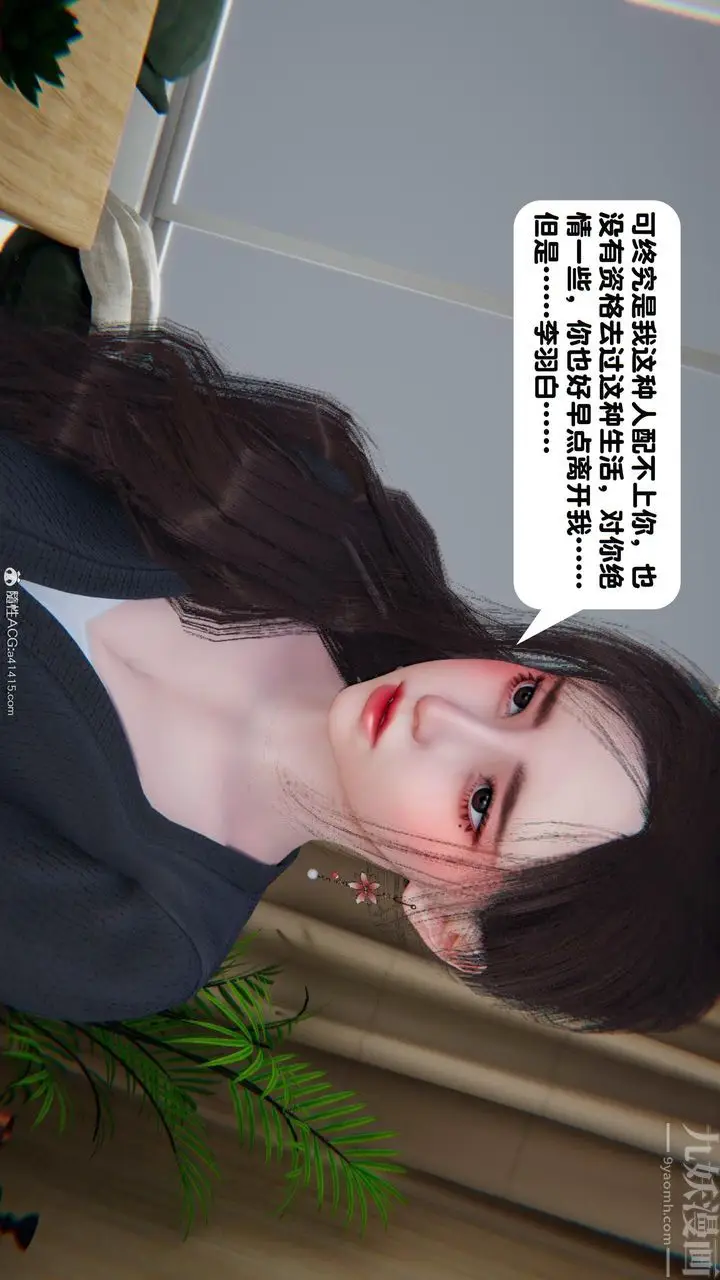 漫画《[3D]一夜暴富》第18章第31张图