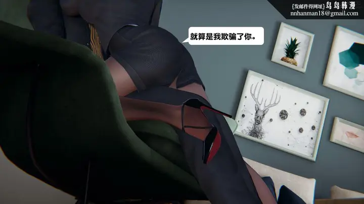 漫画《[3D]一夜暴富》第18章第32张图
