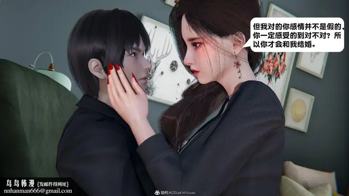 漫画《[3D]一夜暴富》第18章第33张图