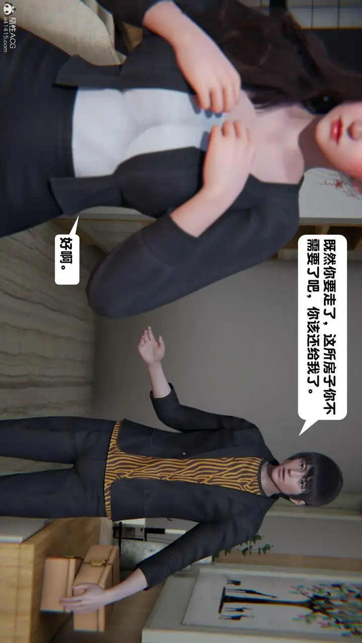漫画《[3D]一夜暴富》第18章第52张图