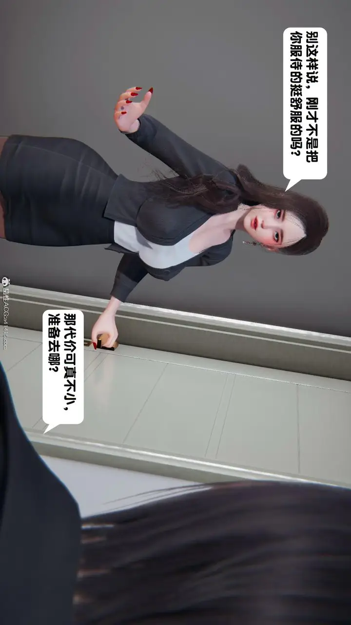 漫画《[3D]一夜暴富》第18章第54张图
