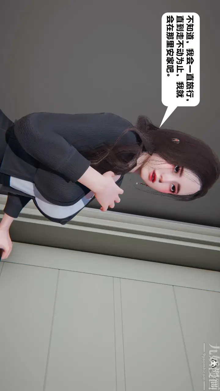 漫画《[3D]一夜暴富》第18章第55张图