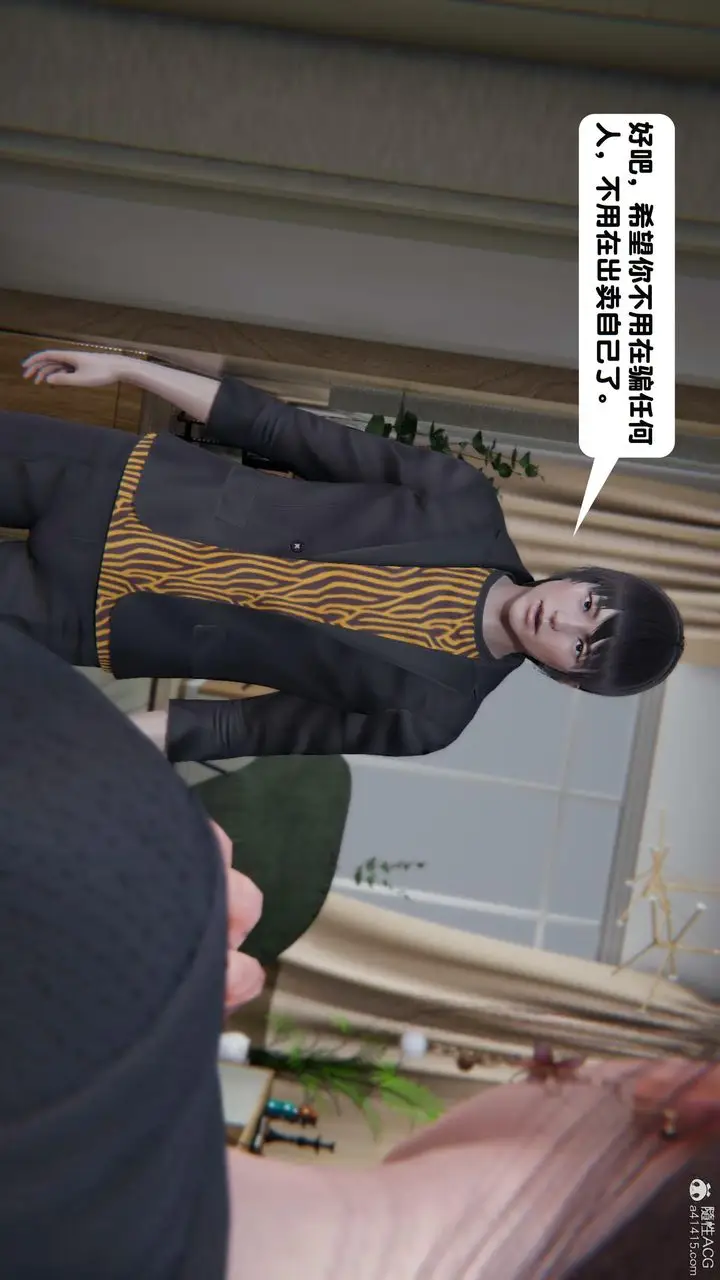 漫画《[3D]一夜暴富》第18章第56张图