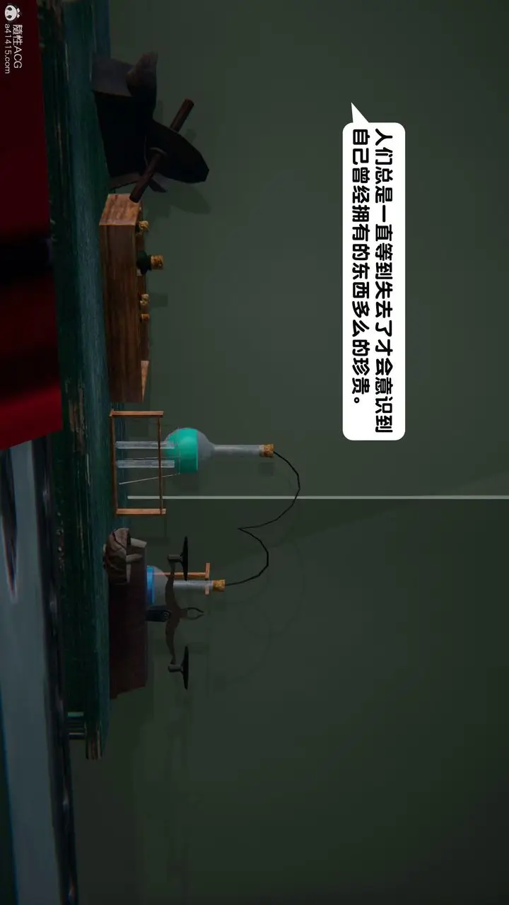 漫画《[3D]一夜暴富》第18章第58张图