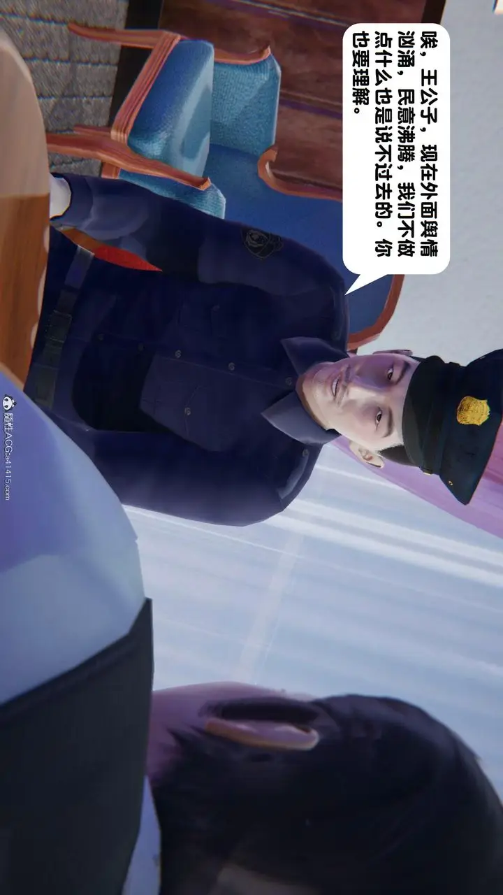 漫画《[3D]一夜暴富》第18章第6张图