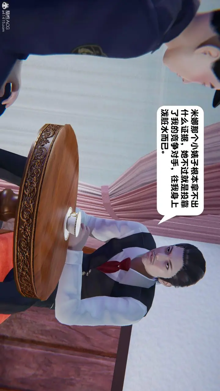 漫画《[3D]一夜暴富》第18章第7张图