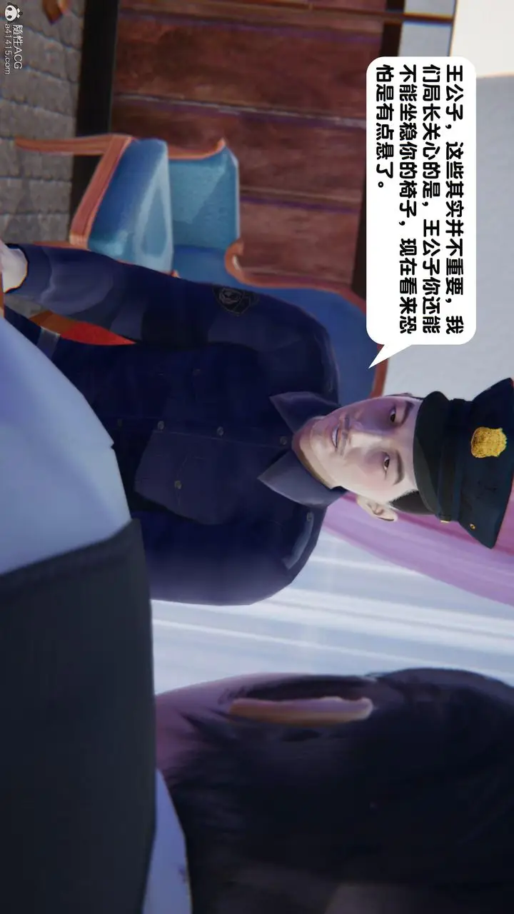 漫画《[3D]一夜暴富》第18章第8张图