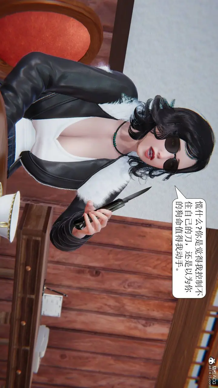 漫画《[3D]一夜暴富》第11章第10张图