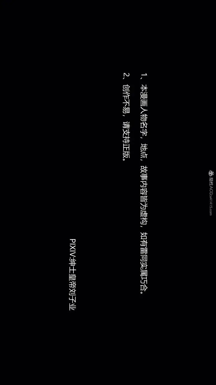漫画《[3D]一夜暴富》第11章第2张图
