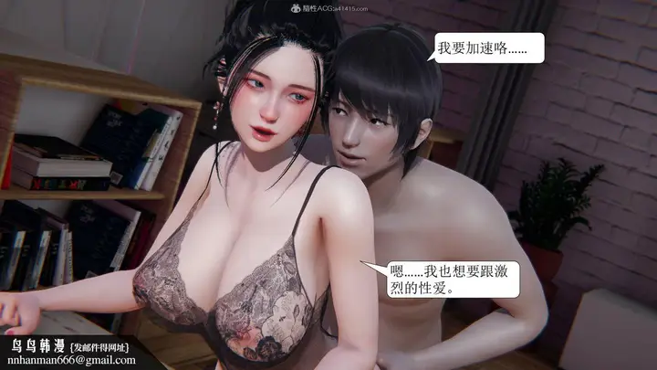 漫画《[3D]一夜暴富》第11章第27张图
